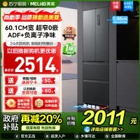 美菱400升超薄零嵌入式法式多门冰箱 60.1cm窄机身1级大容量电冰箱以旧换新消费补贴自营BCD-400WP9CZX灰