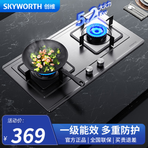 创维(Skyworth)燃气灶双灶具JZT-Z50S 5.2KW天然气双灶 家用大火力台式/嵌入式不锈钢灶台 720面板