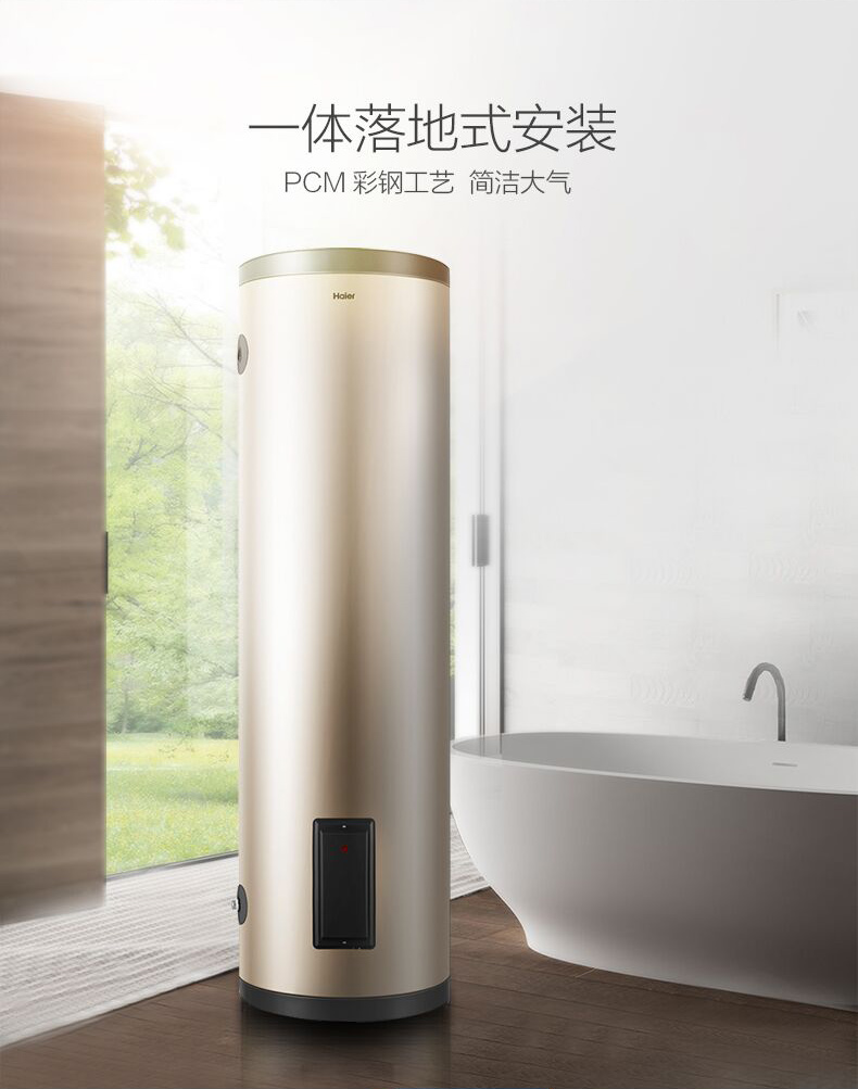 海尔(haier)电热水器200升大容量大户型家用/商用竖式速热立式热水器