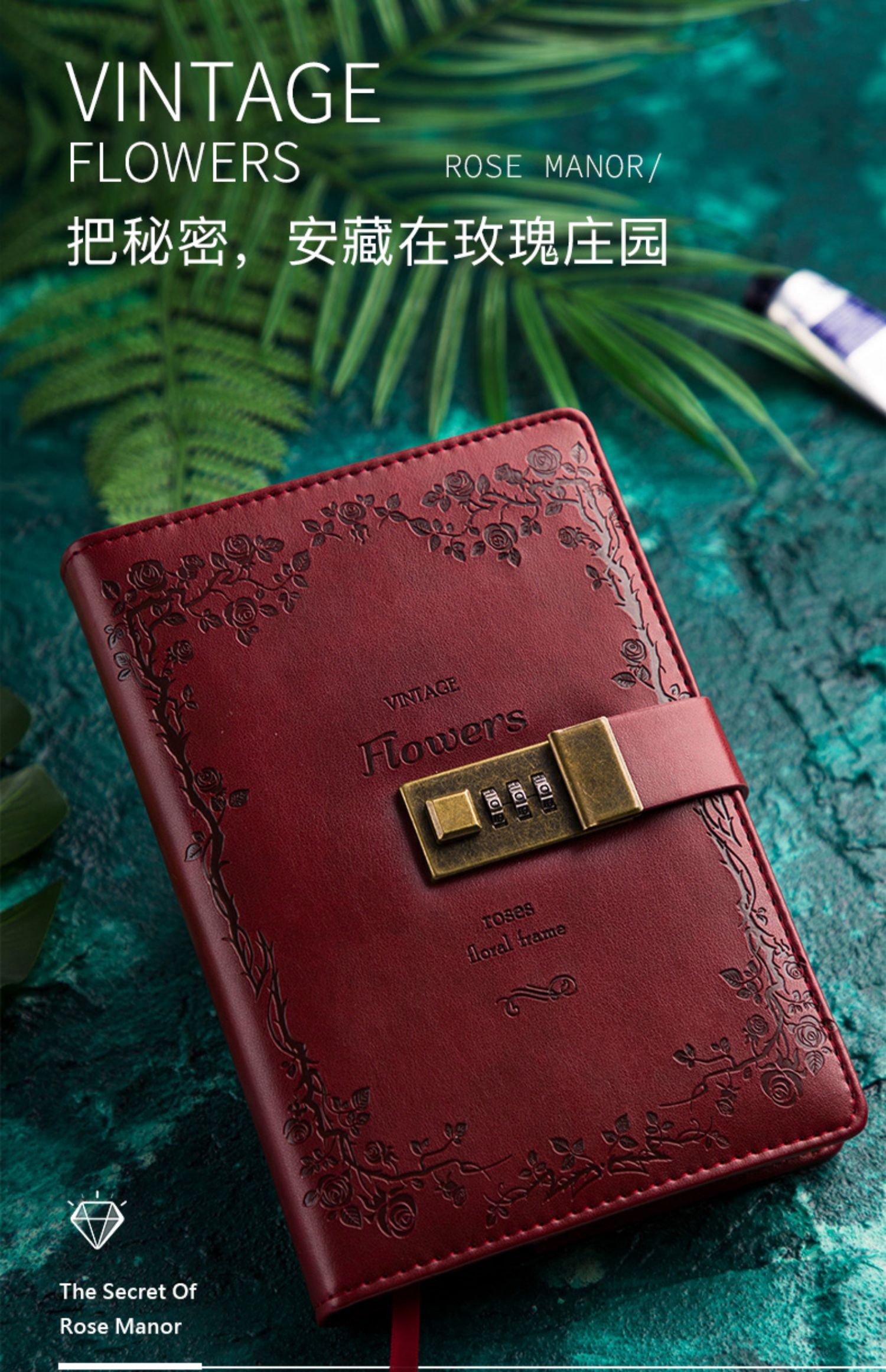 复古密码本带锁日记本创意手帐密码笔记本本子多功能指纹简约记事本小