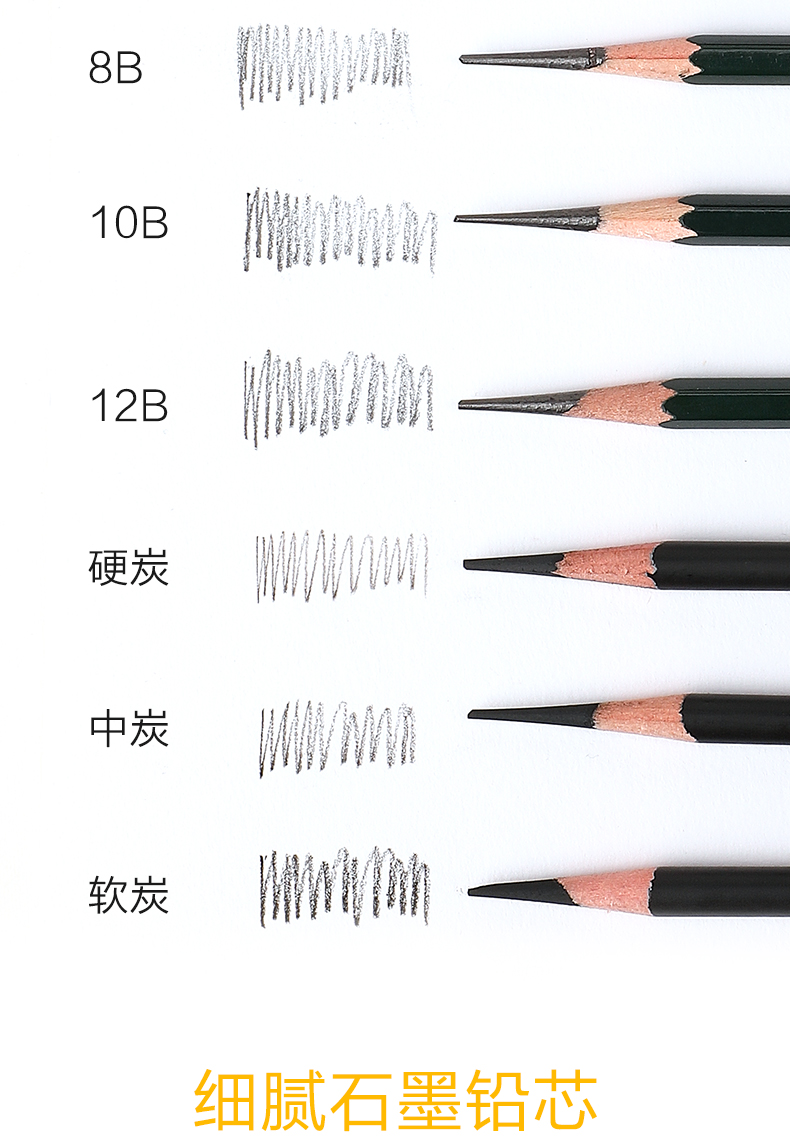 得力deli铅笔素描套装学生用美术生用品软中硬炭笔2h4b6b8b软碳笔专业