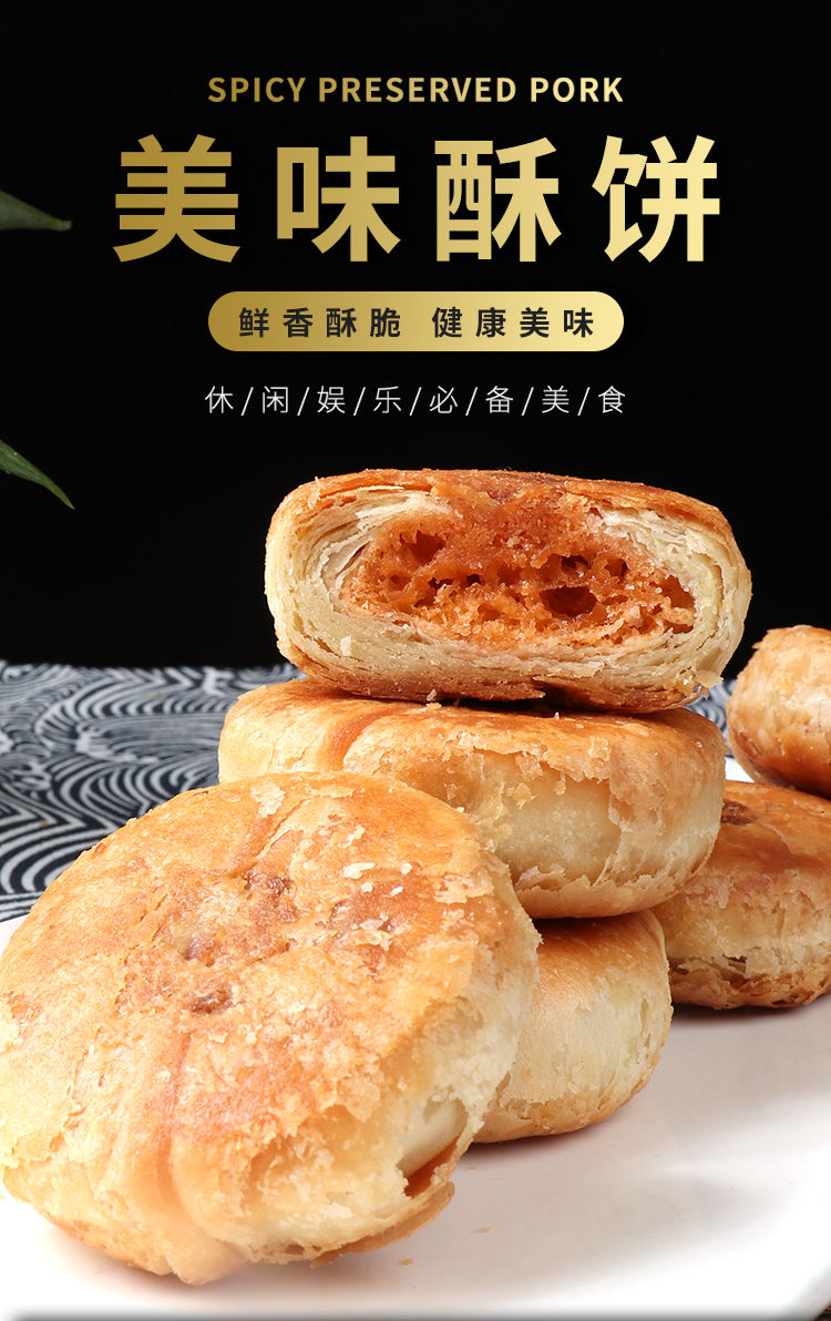 香酥饼老婆饼千层酥正宗手工烧饼糕点零食休闲食品整箱批发