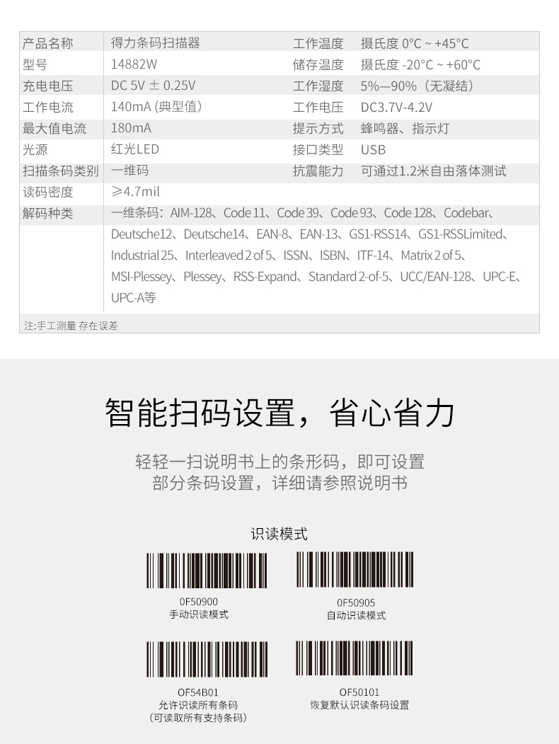 得力(deli)无线条码扫描器无线扫描枪收银手机支付扫码枪条形码扫码器