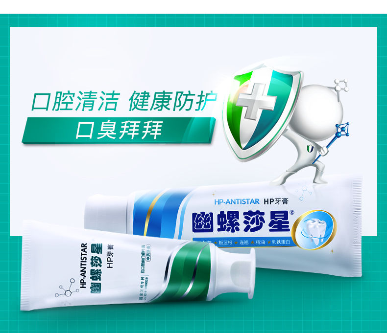 口腔抑菌幽门螺旋杆菌牙膏净幽灵澳佳思奥佳净宝贝净无幽2支90g