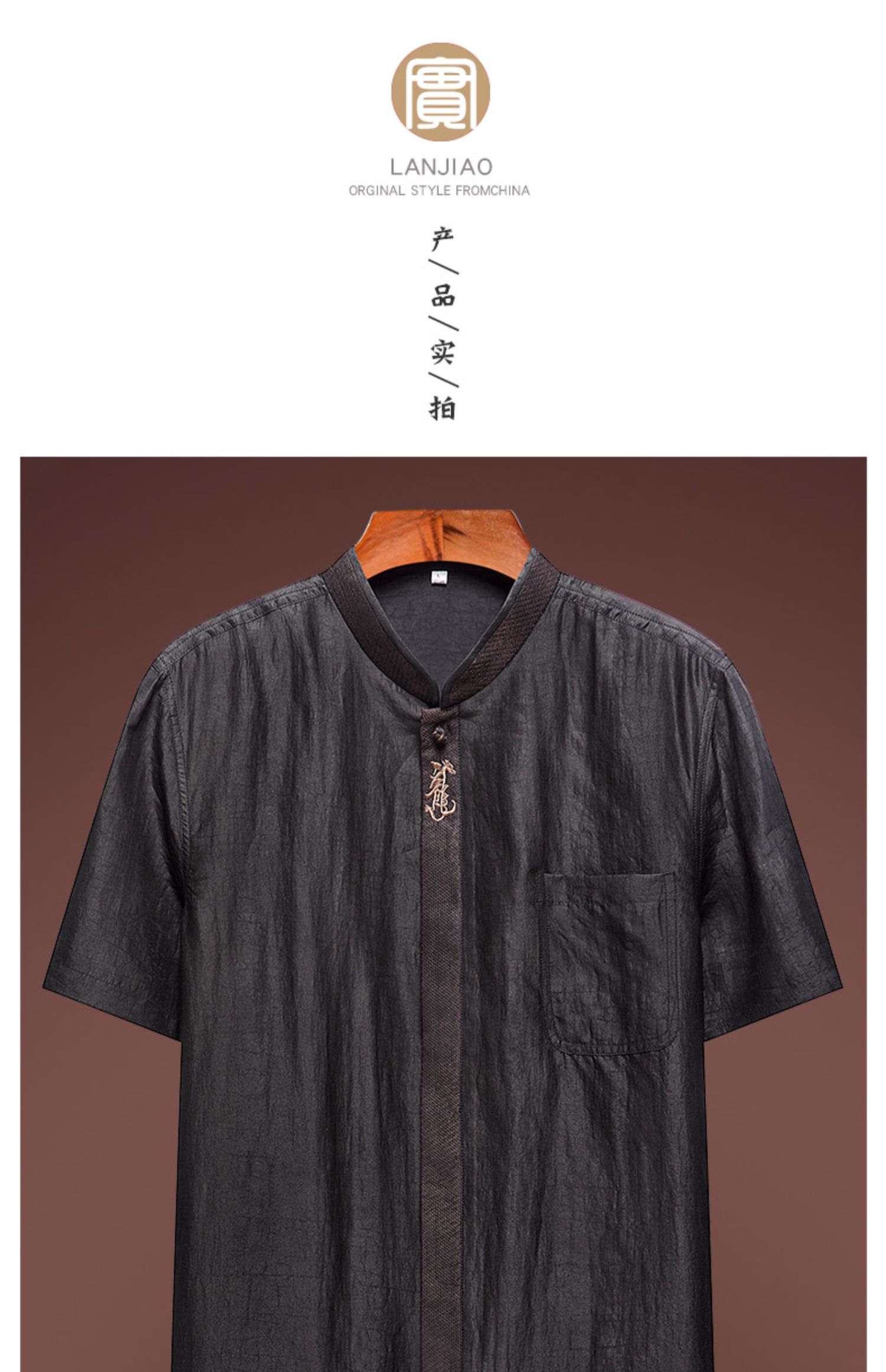 香云纱唐装衬衫男夏季短袖真丝桑蚕丝绸套装中式男装居士服中国风