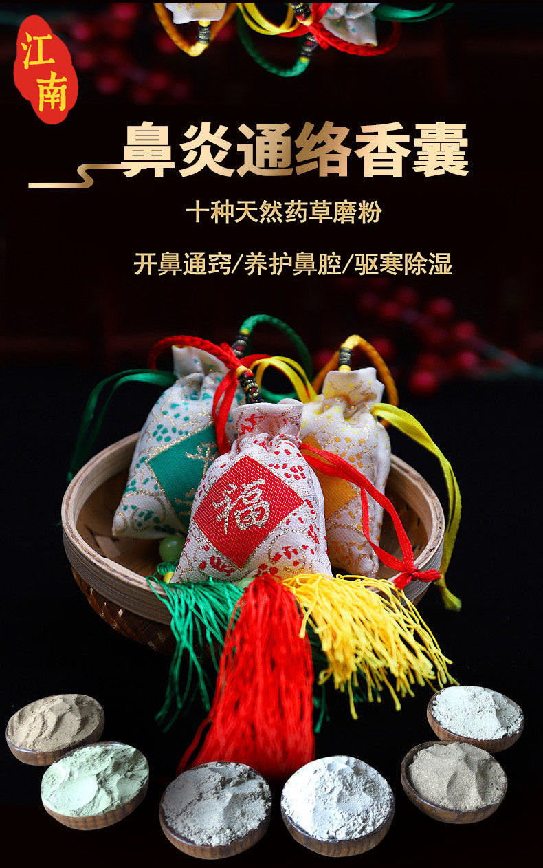 宫廷御用鼻炎通窍香囊鼻塞打喷嚏流鼻涕除螨源于古今外治真传红色袋