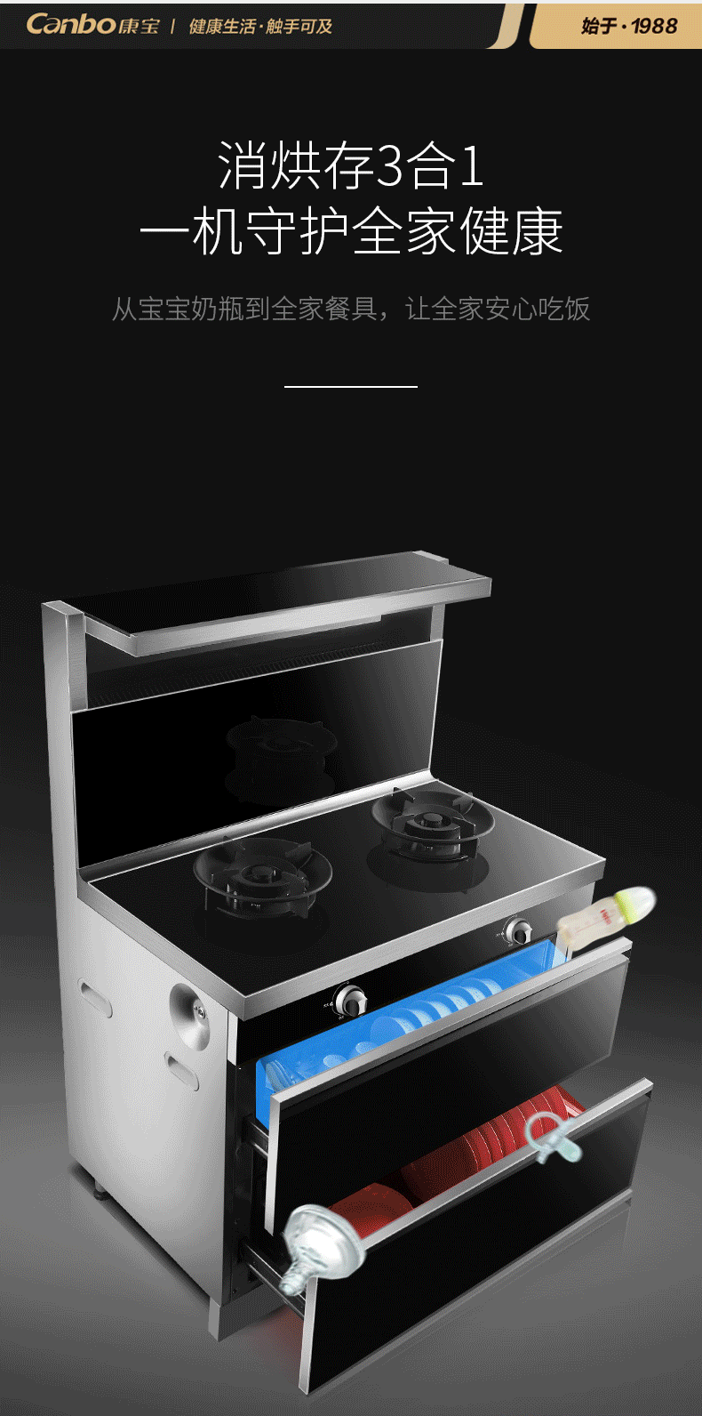 康宝(canbo)耐惠naaf jjzy/t-s2 集成灶一体式家用厨房自动洗油烟机