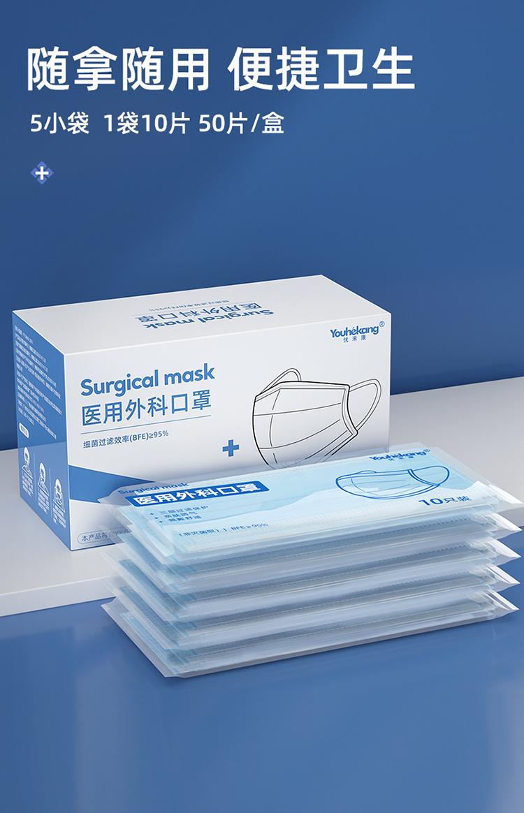 优禾康医用外科口罩一次性医疗医护三层医生专用医科外用