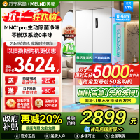 无忧嵌美菱511升主动除菌净味双系统零嵌入式法式冰箱 1级家用大容量法式多门电冰箱补贴BCD-511WFP9CZX白