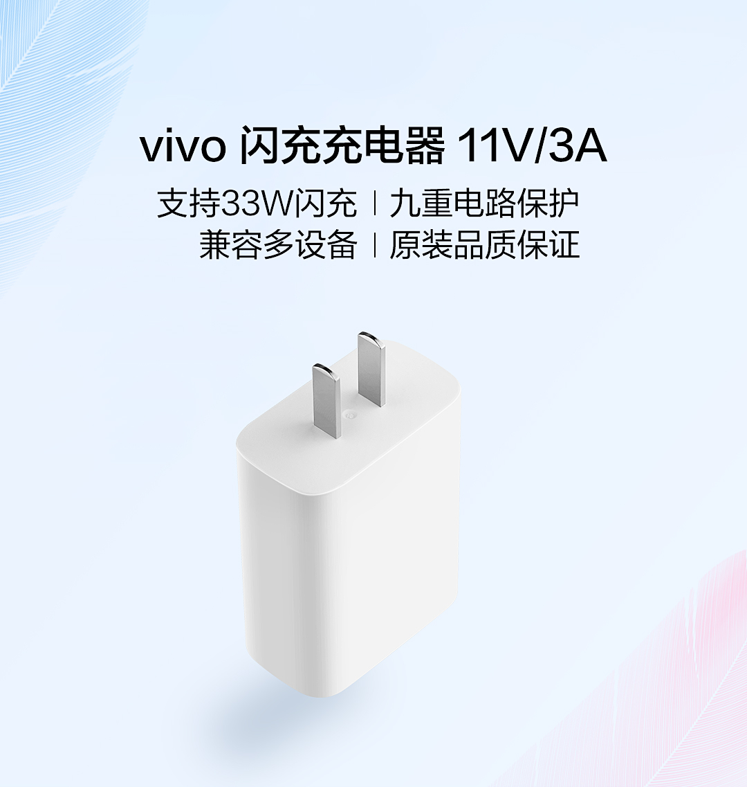 vivo33w11v3a超快闪充充电器不含数据线x50x30z1xs7