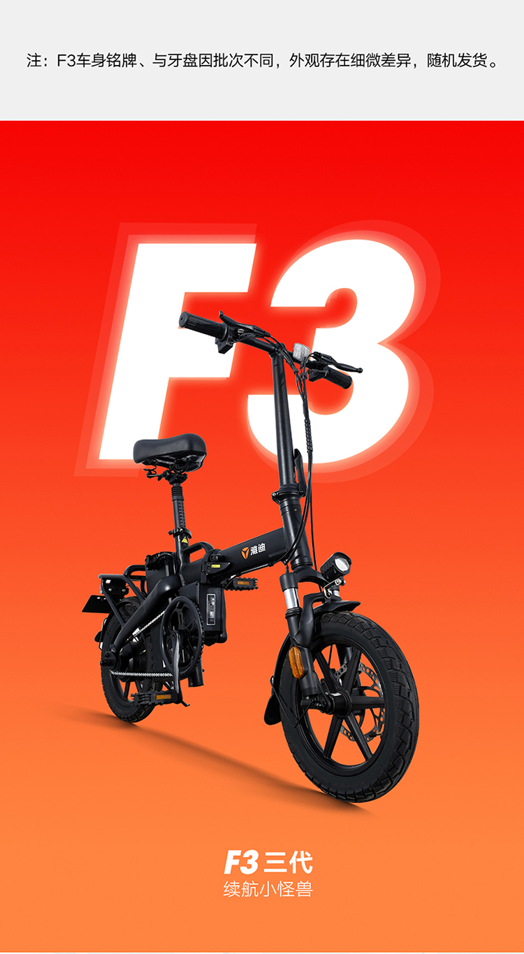 雅迪电动车f3第三代锂电池代驾助力便携电动折叠自行车