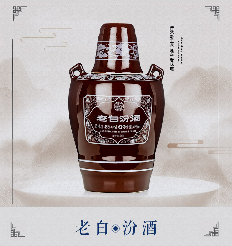 kdv汾酒45度10年老白汾475ml