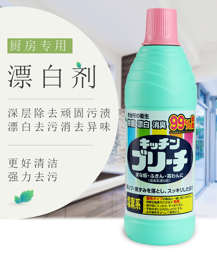 三津荣衣物洗护三津荣日本进口厨房漂白剂杀菌消毒液去污清洁剂厨房洗碗筷茶具茶杯组合装600ml 3瓶装 价格图片品牌报价 苏宁易购三津荣洗护日用旗舰店