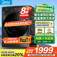 美的(Midea)滚筒洗衣机全自动家用12公斤大容量1.1高洗净比洗烘一体蒸汽除菌减震降噪MD120V36T以旧换新补贴