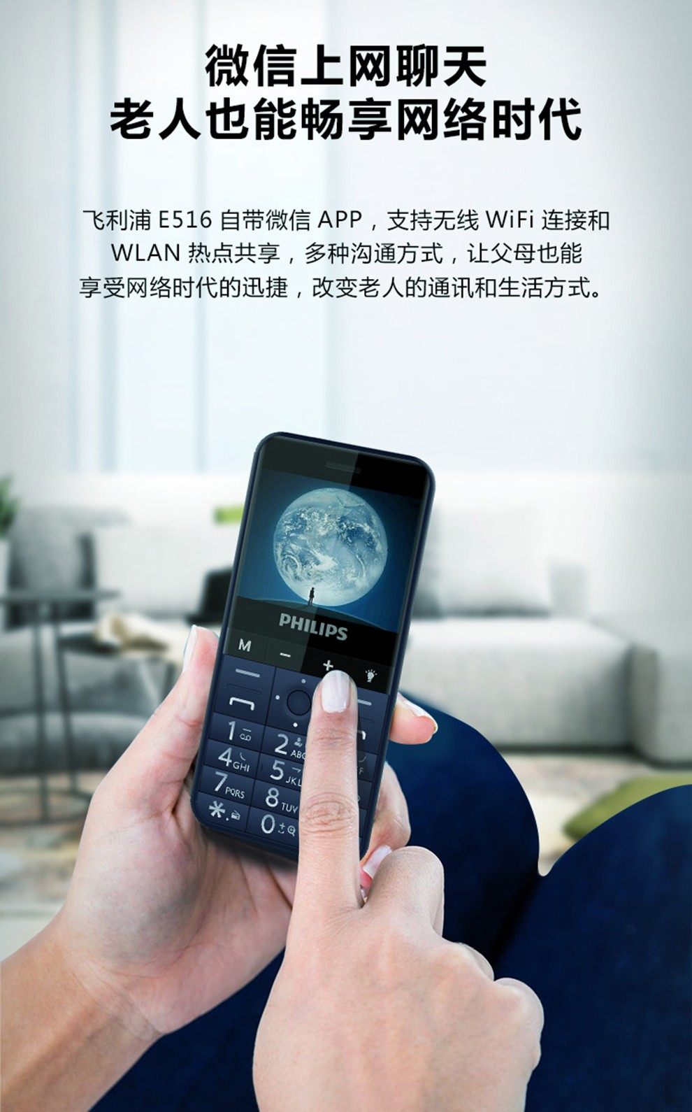 飞利浦(philips)e516 移动联通4g 直板按键老人手机 双卡双待 老年
