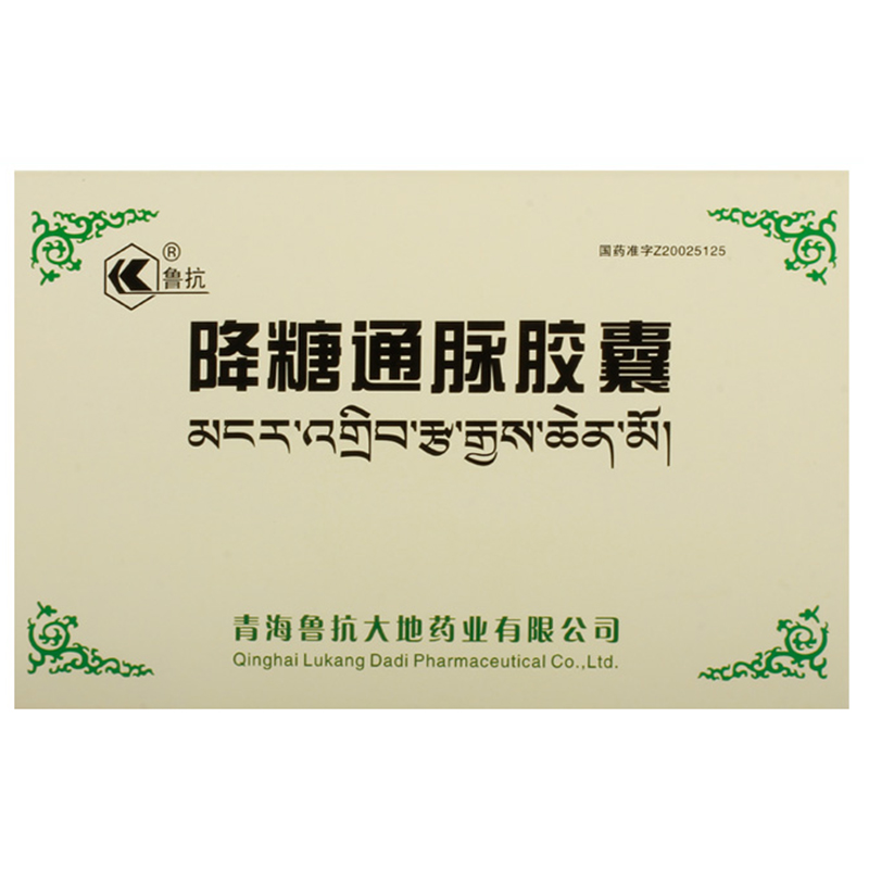 鲁抗糖尿病 鲁抗 降糖通脉胶囊 0.