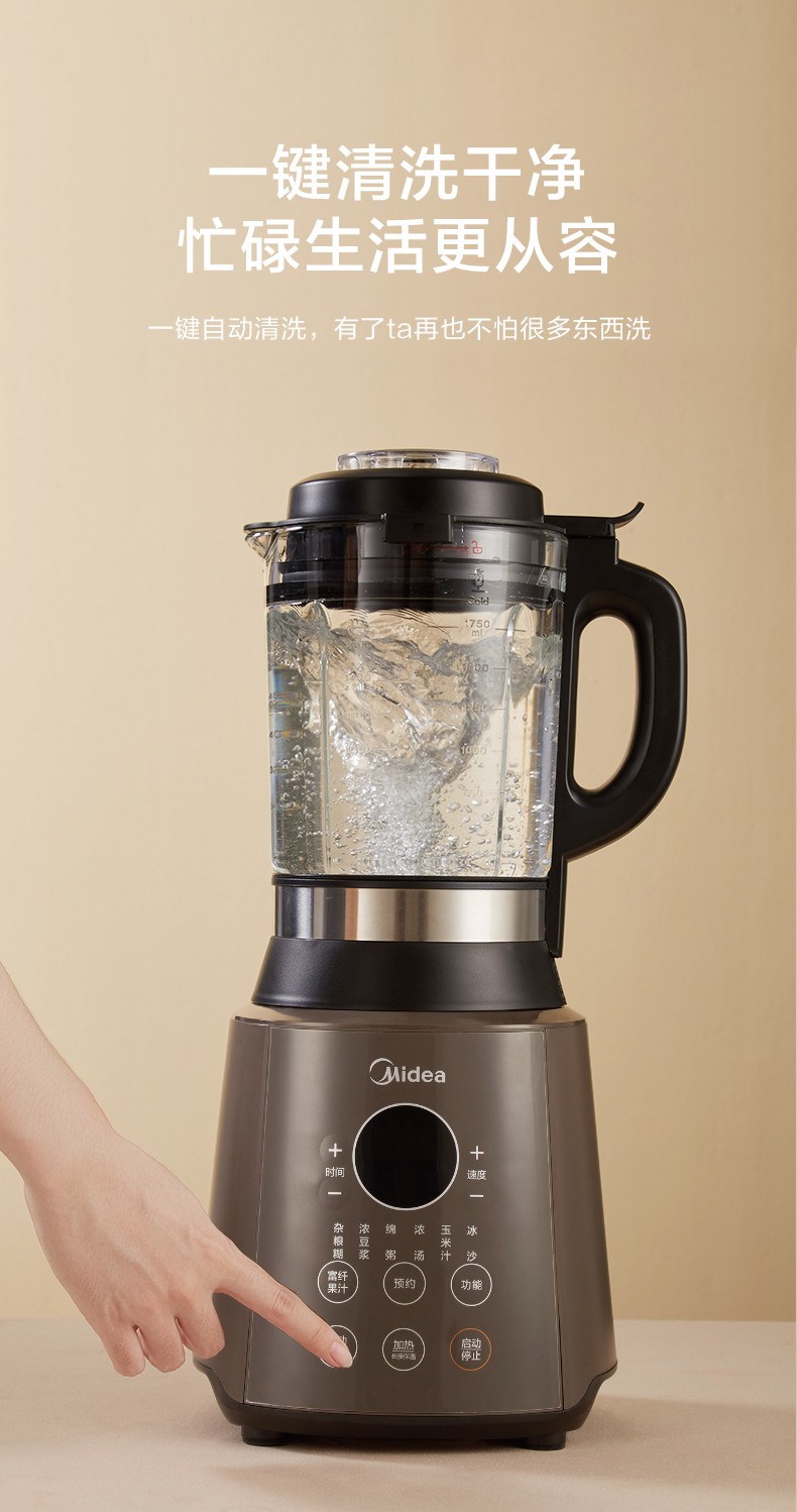 美的midea破壁机家用免滤豆浆机智能料理机榨汁机高温洗破壁料榨机