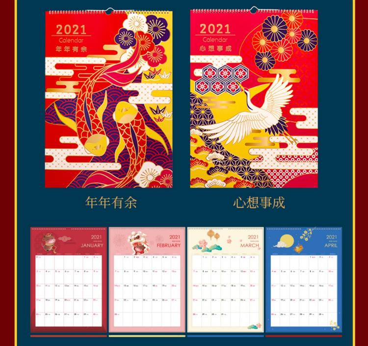 阳历中国风ins日历台历老黄历挂墙牛转乾坤特大号a22021年1月到12月