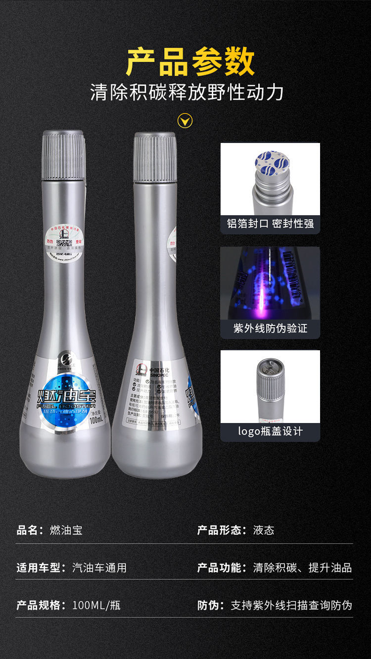 新款中石化海龙燃油宝带防伪汽车除积碳清洗剂汽油添加剂10瓶新款10