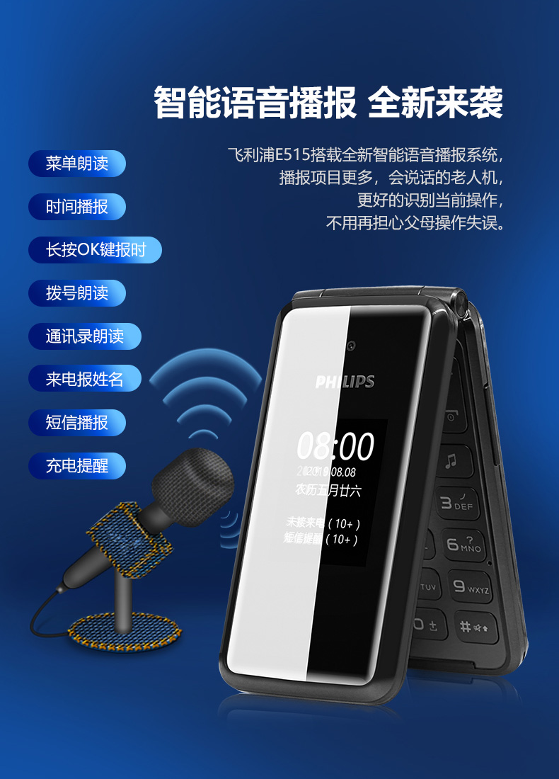 飞利浦(philips) e515 绚丽红 时尚翻盖双屏 移动联通4g 双卡双待老人