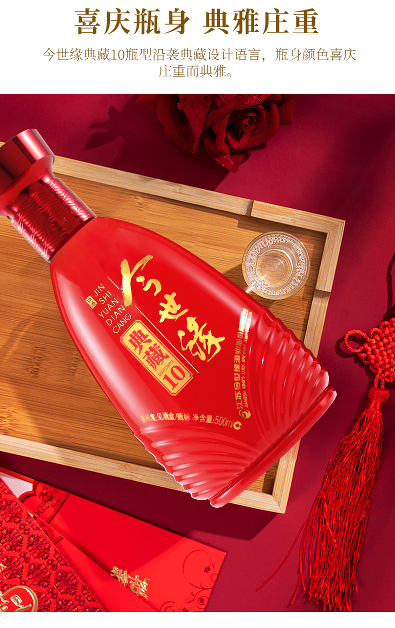今世缘典藏1042度白酒500ml6整箱婚宴用酒礼酒