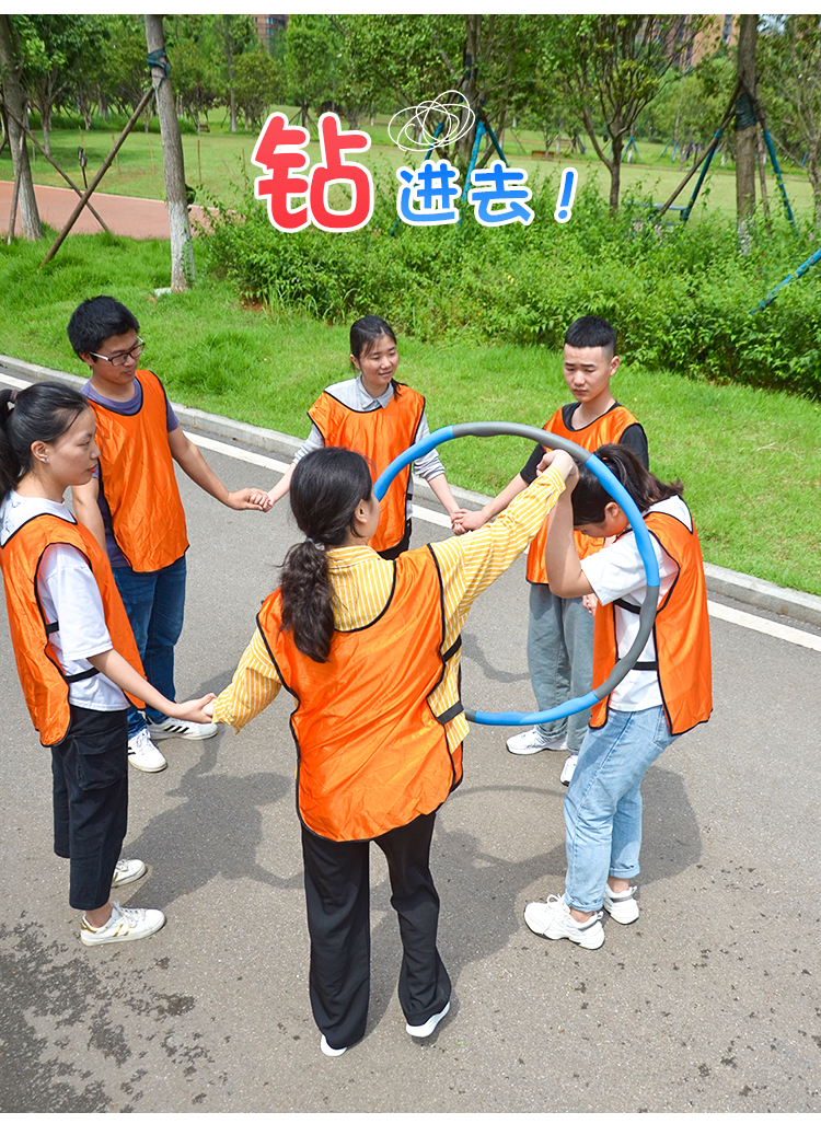 团建拓展一圈到底呼啦圈游戏道具成人儿童户外趣味运动会年会活动真