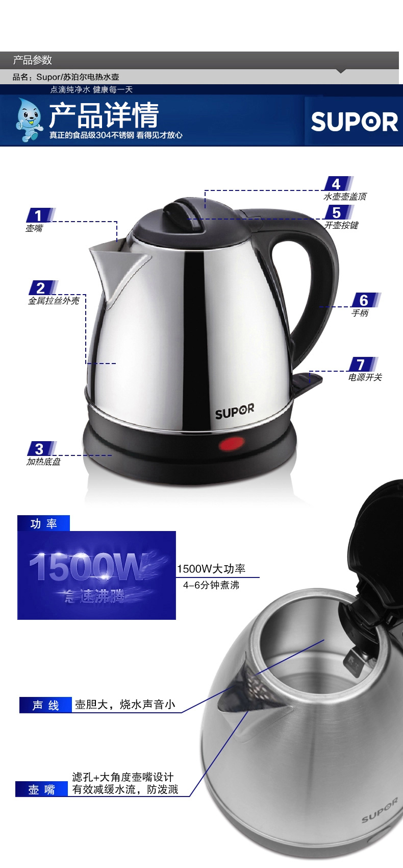 苏泊尔电热水壶烧水壶家用304不锈钢自动断电煮水壶开水壶小型黑色