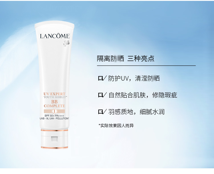 兰蔻lancome柔皙修颜隔离乳防晒bb霜自然遮瑕保湿提亮肤色50ml小白管