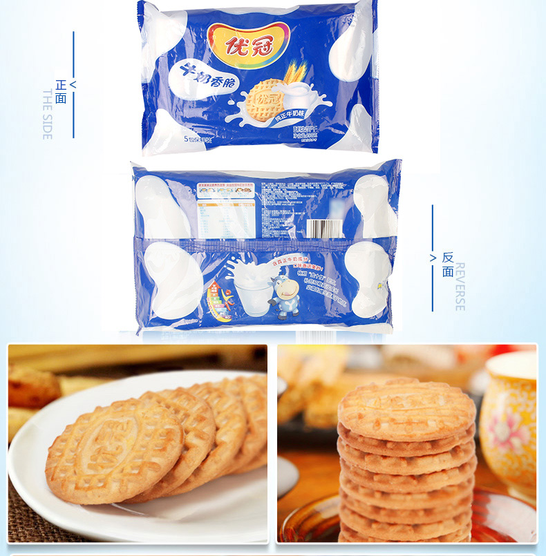 优冠牛奶饼干整亿滋香脆早餐食礼散装食品批发第2件229元牛奶味1000g2