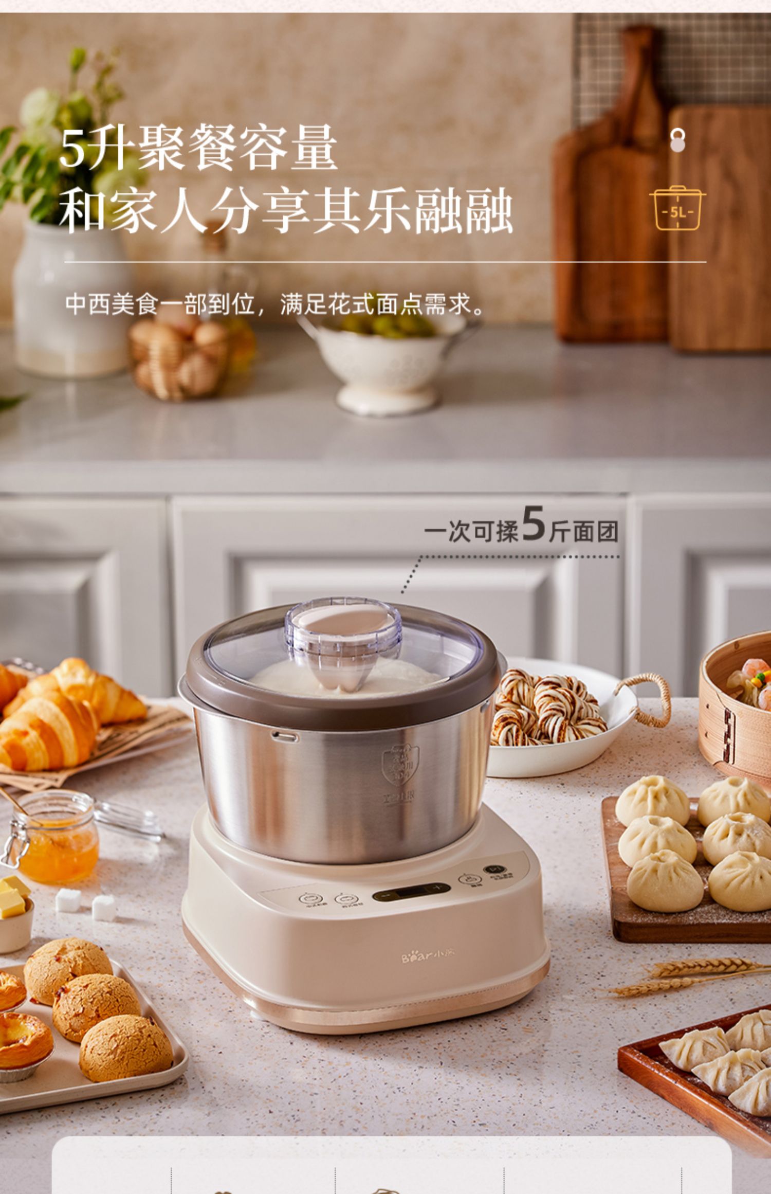 【小熊(bear)厨师机】 小熊和面机家用揉面机小型全自动厨师机面粉