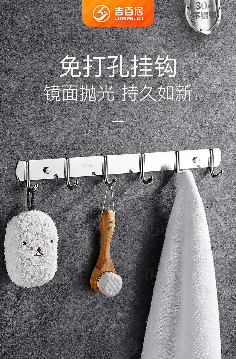 不锈钢挂衣钩厨房排钩衣服衣帽钩浴室卫生间免打孔挂钩 304墙壁挂