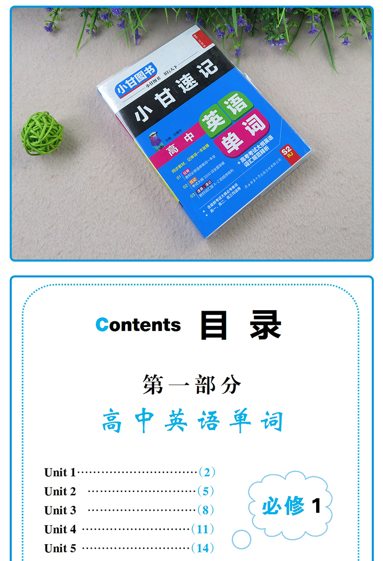 送7樣2021小甘圖書小甘速記高中古詩文英語單詞數學政治歷史地理英語