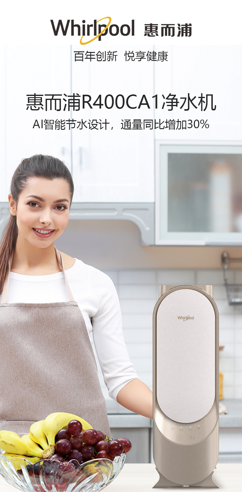 【惠而浦(whirlpool)净水器反渗透净水器r400c89(ca1)400加仑大通量】