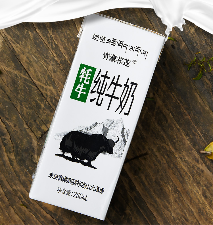 金奖迦境青藏祁莲牦牛奶纯奶整箱2