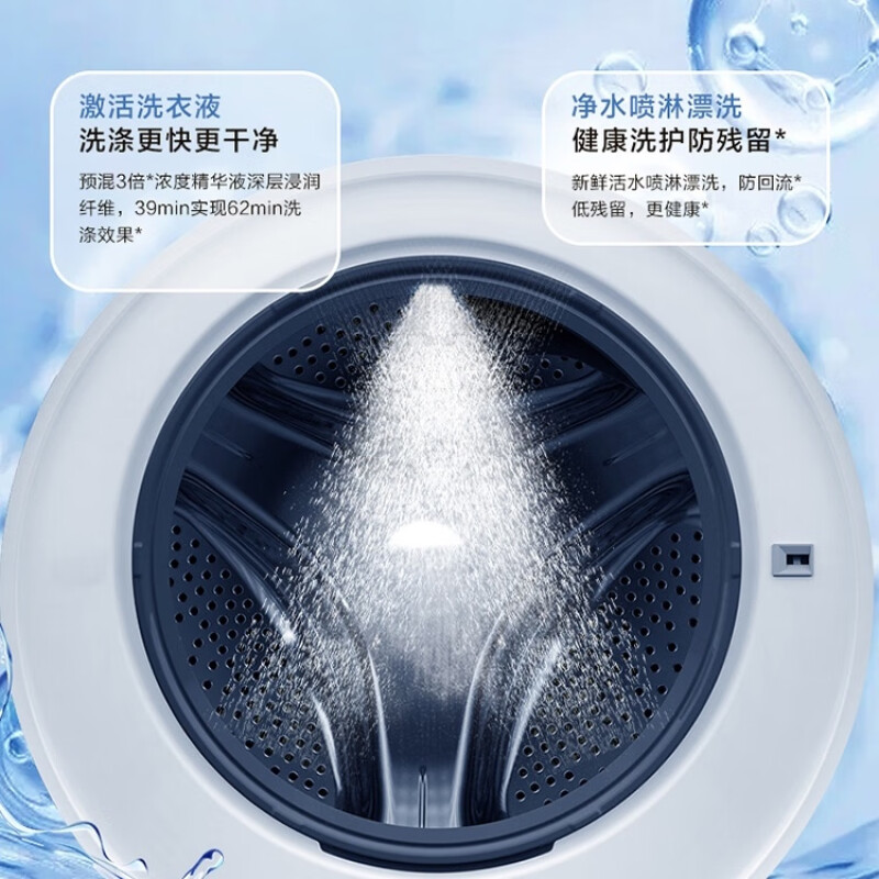 海尔 朗境X11系列 轻奢款 直驱变频 活水精华洗 滚筒洗衣机 智能投放 巴氏除菌 一键智洗 政府补贴 BD12566