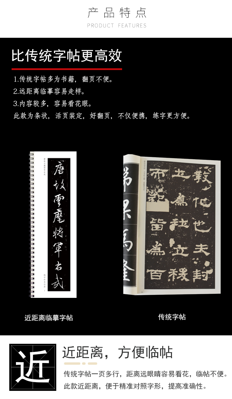 李邕李思訓碑宋拓原貼行楷描紅楷書毛筆書法行書臨摹字帖全集近距離