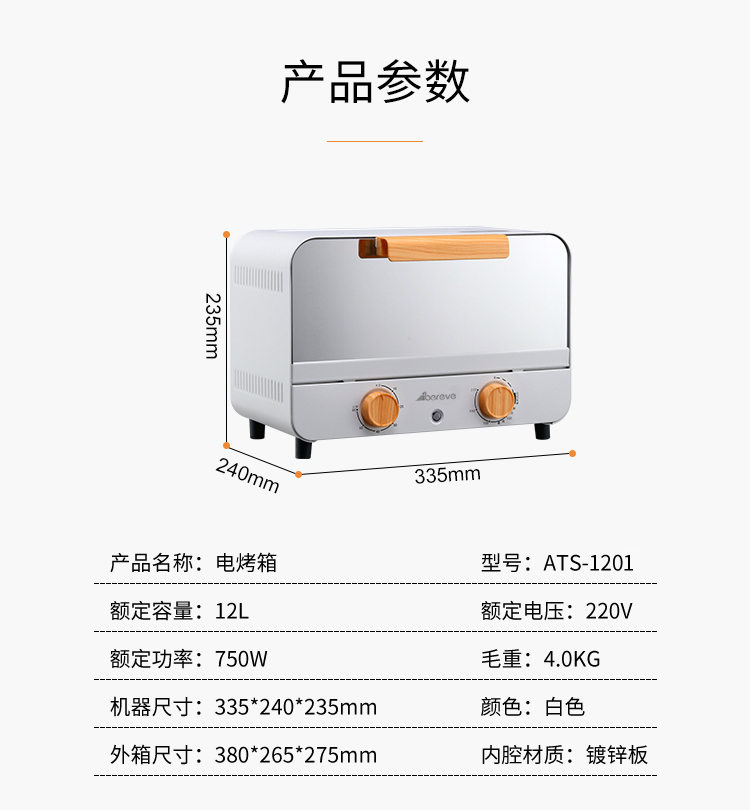 艾贝丽ats120112l电烤箱家用多功能易操作精致木纹镜面台式电烤箱