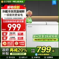 美菱(MELNG)220升卧式双温冰柜 家用商用小冰柜冷藏冷冻双温冷柜 节能低噪卧式冰箱柜苏自营 支持以旧换新