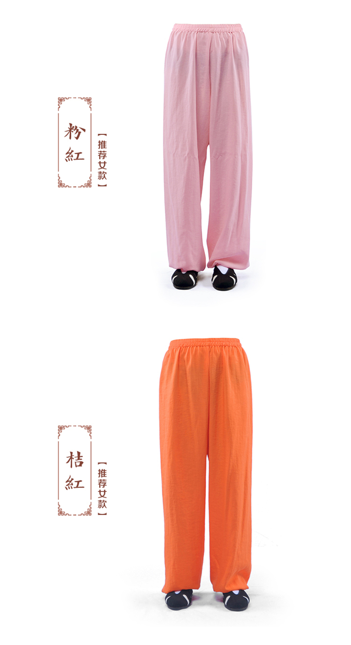 武当灯笼裤太极服高档亚麻太极裤武术练功表演服功夫裤晨练服男女