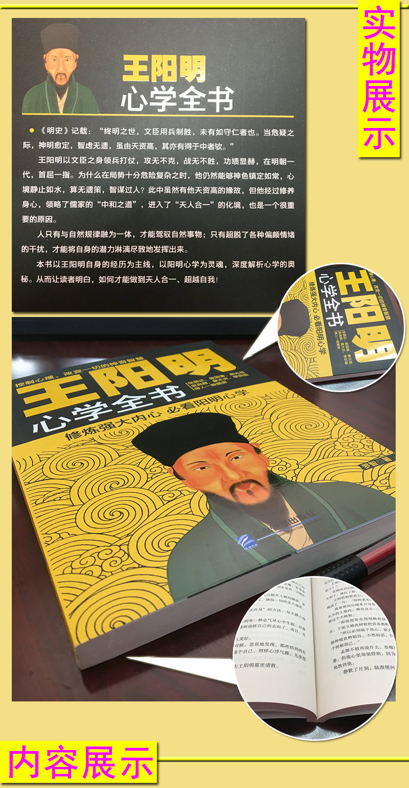 《王陽明心學全書》羅智著【摘要 書評 在線閱讀】-蘇寧易購圖書