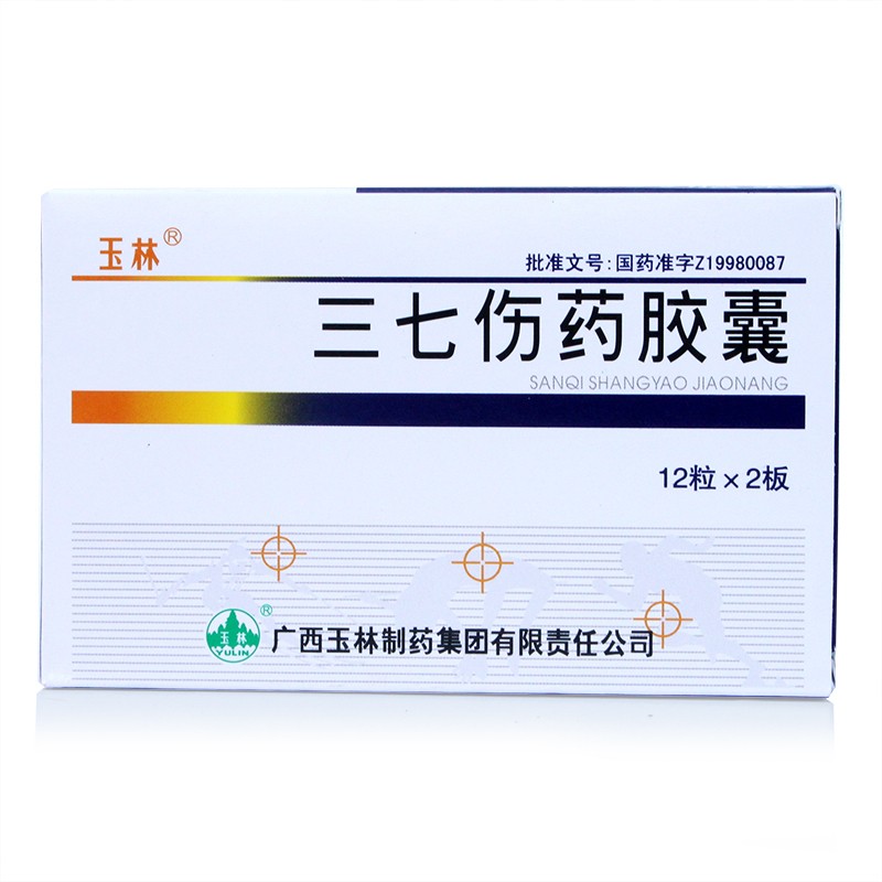 玉林三七伤药胶囊025g24粒盒