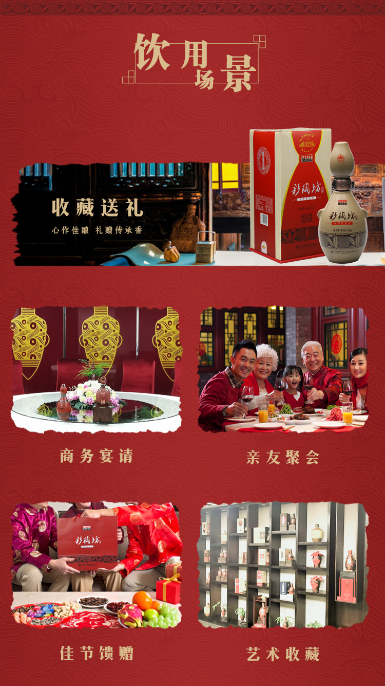 彩陶坊献礼中国46度465ml70度35ml盒装白酒单瓶500ml