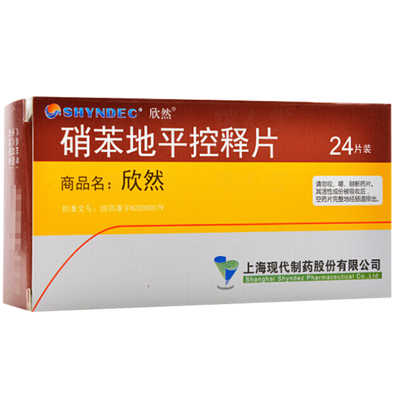 欣然 硝苯地平控释片 30mg*24片/盒 高血压 冠心病 慢性稳定型心绞痛