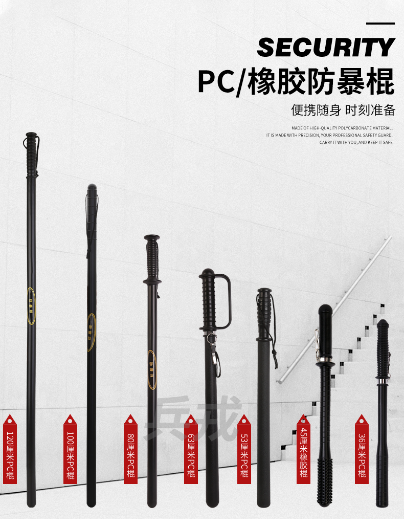 兵戎 防爆棍安保器材pc武术橡胶齐眉棍应急防护齐眉橡胶棍防暴棍 保安