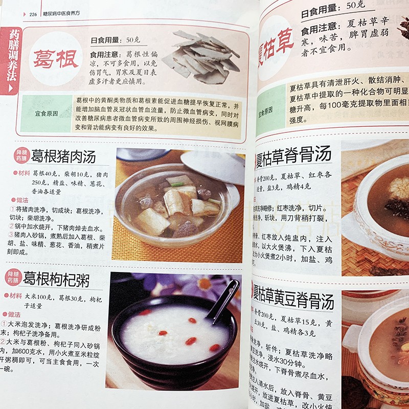 健康养生知识：让生活更美好