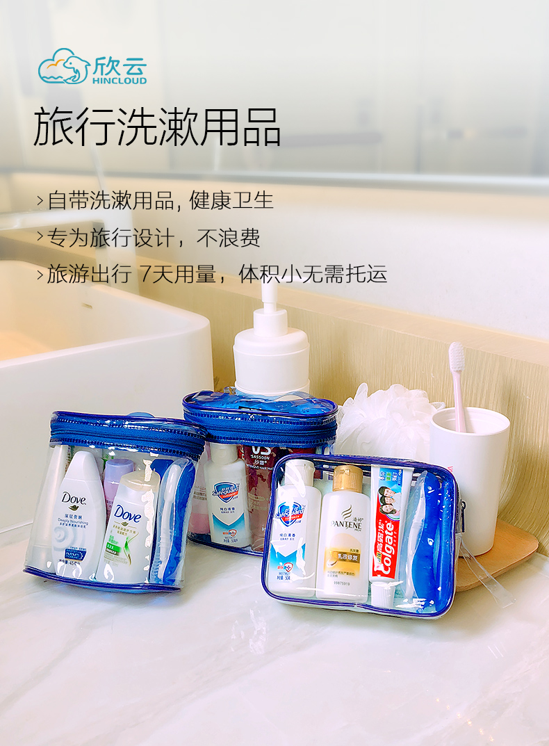 旅行装洗护套装便携洗漱用品洗水沐浴露小样出差旅行必备洗漱包杯装3
