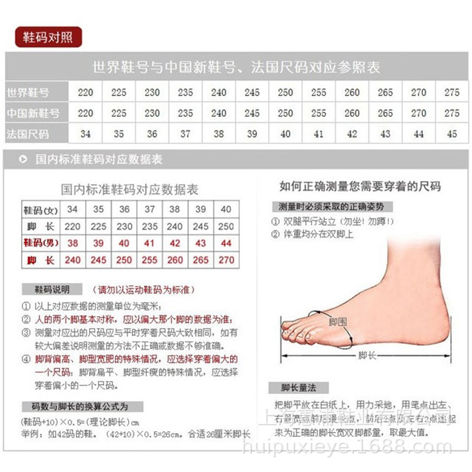标准鞋码内长对照表图片