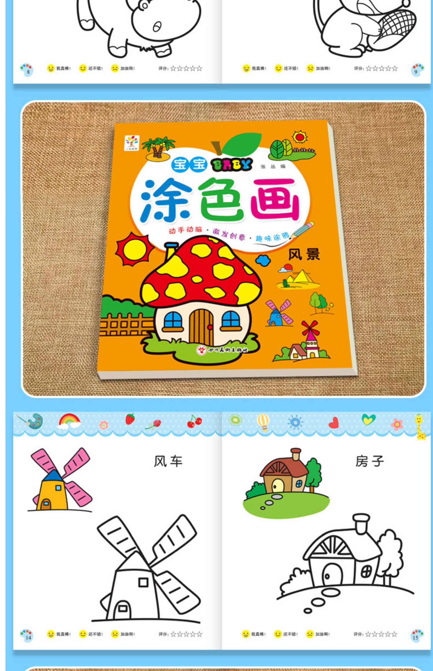 想涂就涂全8册34岁幼儿童益智游戏涂画本早教启蒙认知图书56岁宝宝