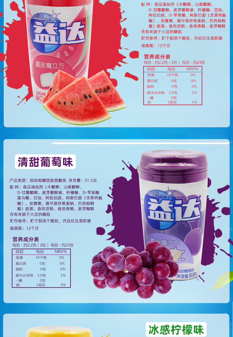 益达脆皮魔立方口香糖515g6瓶随身23粒装薄荷葡萄西瓜休闲零食糖果