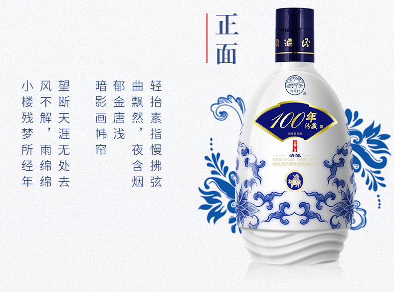 山西杏花村汾酒集团出品100年汾藏清酿42度清香型白酒475ml瓶装